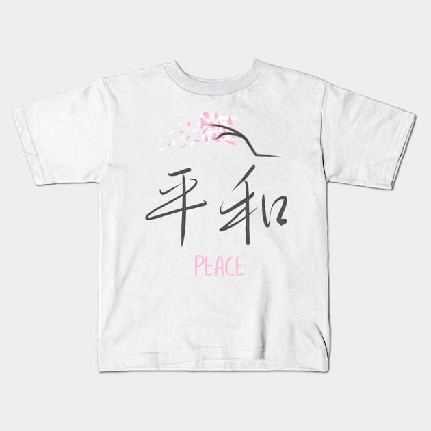 Sakura 'Peace' Japanese Kanji Kids T-Shirt by My Sakura Shop